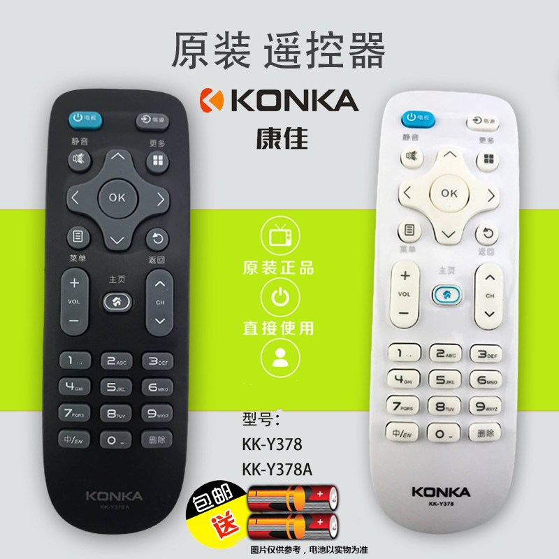 包邮！原装康佳电视机遥控器KK-Y378 Y378A LED43/39/55K35A