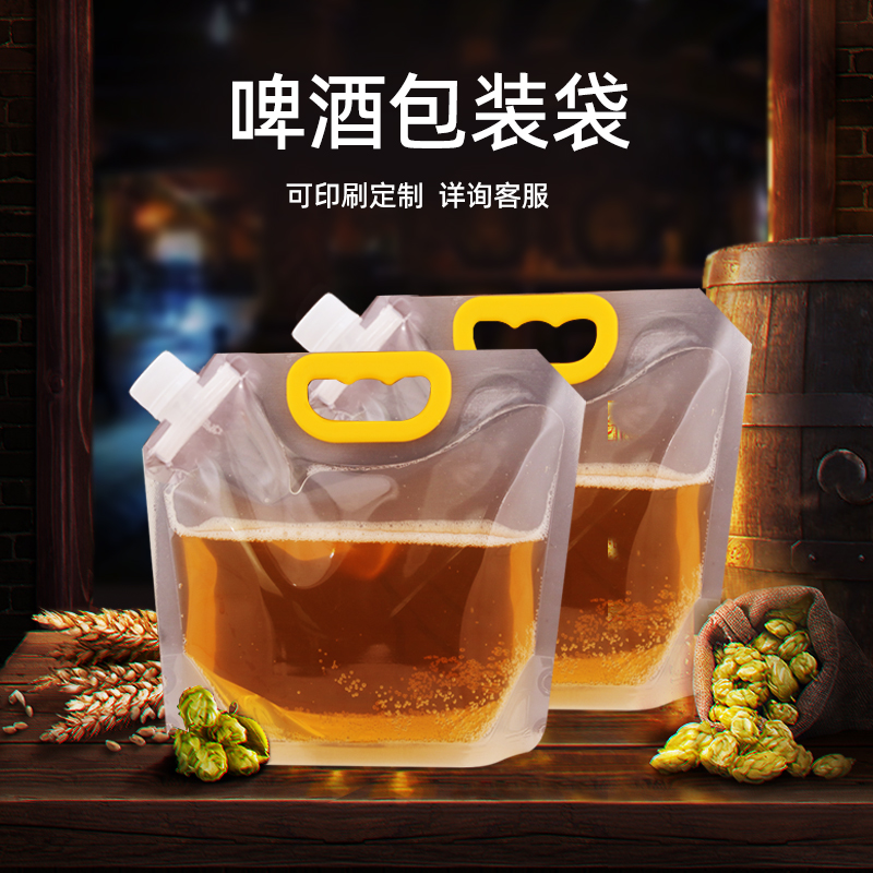 食品级啤酒打包袋精酿啤酒袋加厚一次性手提袋火锅汤汁外卖包装袋
