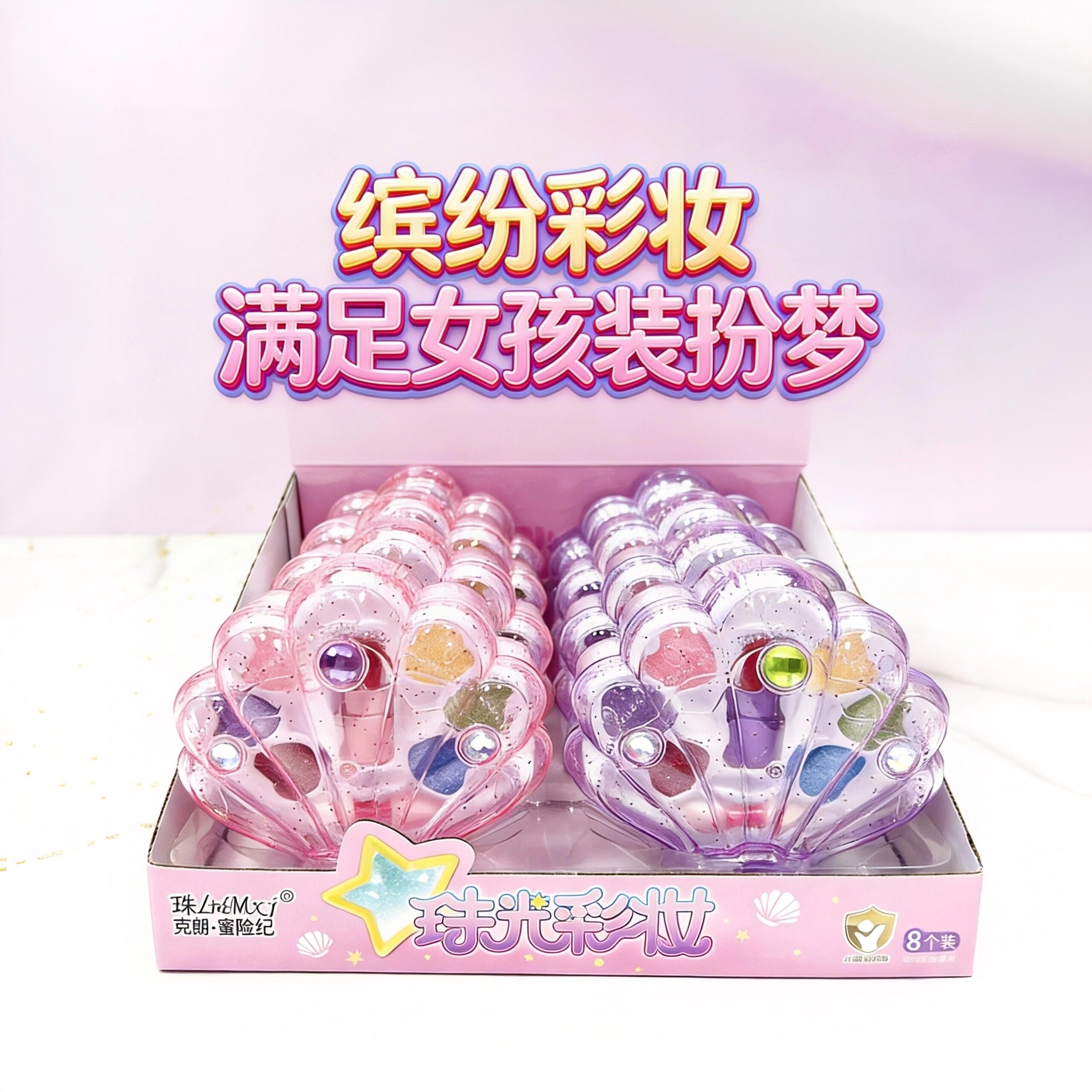 珠光彩妆女孩化妆玩具安全