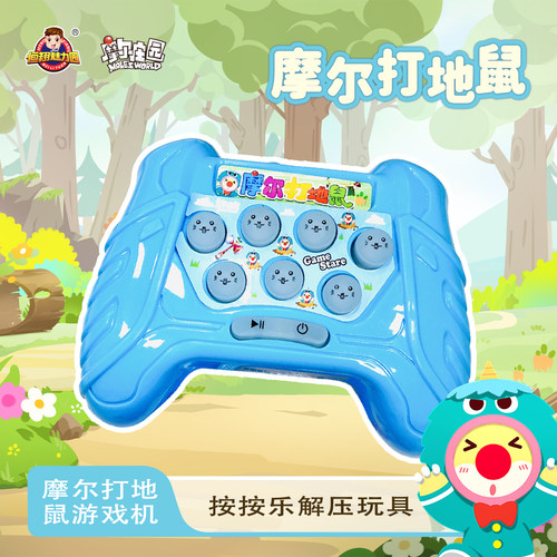 打地鼠游戏机解压益智玩具按按乐