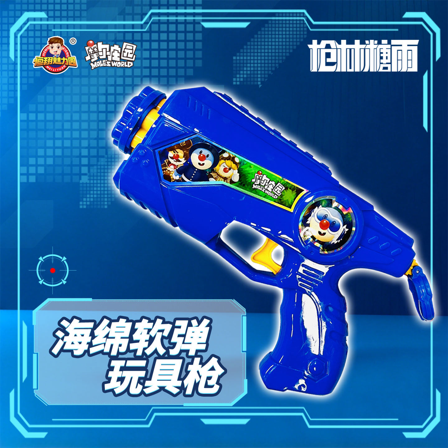 儿童射击仿真安全软弹玩具枪男孩