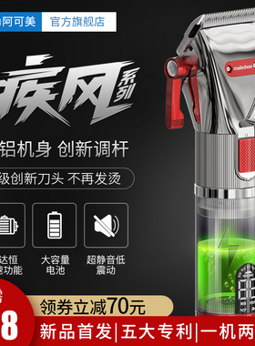 阿可美渐变专业电推剪理发器