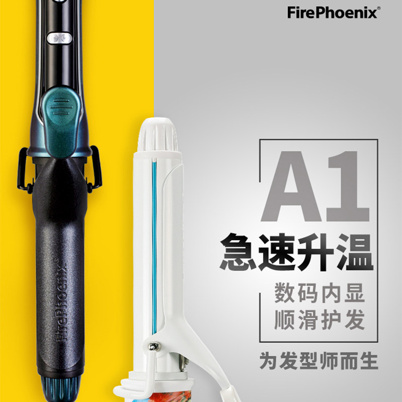火之凤电卷棒理发店专用发型师快速加热家用大卷刘海内扣水波纹A1