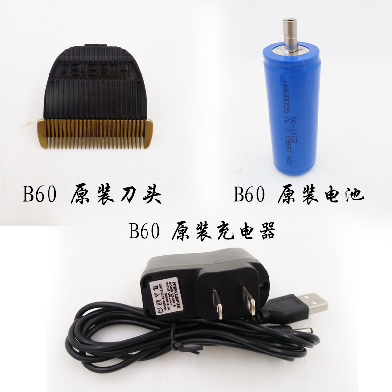 华尔博B60原装充电器刀头电池专业电推剪牛逼理发器动力火车DL888,个人护理/保健/按摩器材,理发器,淘宝优惠券,粉丝福利购,淘宝优惠卷