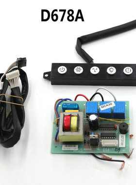 OUYI欧意抽油烟机配件D678A开关按钮总成原厂配件轻触琴键开关键