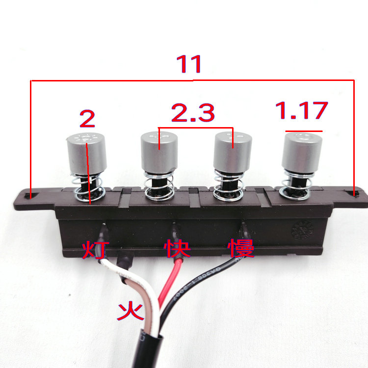 抽油烟机开关按钮总成前锋