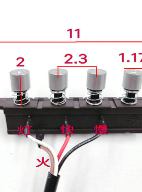 CHIFFO前锋CXW-218-JX26抽油烟机配件开关按钮久利KAN-Q7琴键帽