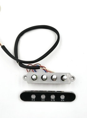 樱雪抽油烟机配件1117A  B1518开关按钮总成四键二速机械按琴键钮