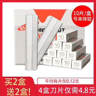 专业修眉刀片刮眉刀修眉刀化妆专用初学者套装 全套安全型美容工具