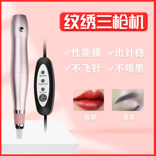 上色快中国纹绣三剑客纹绣三枪机