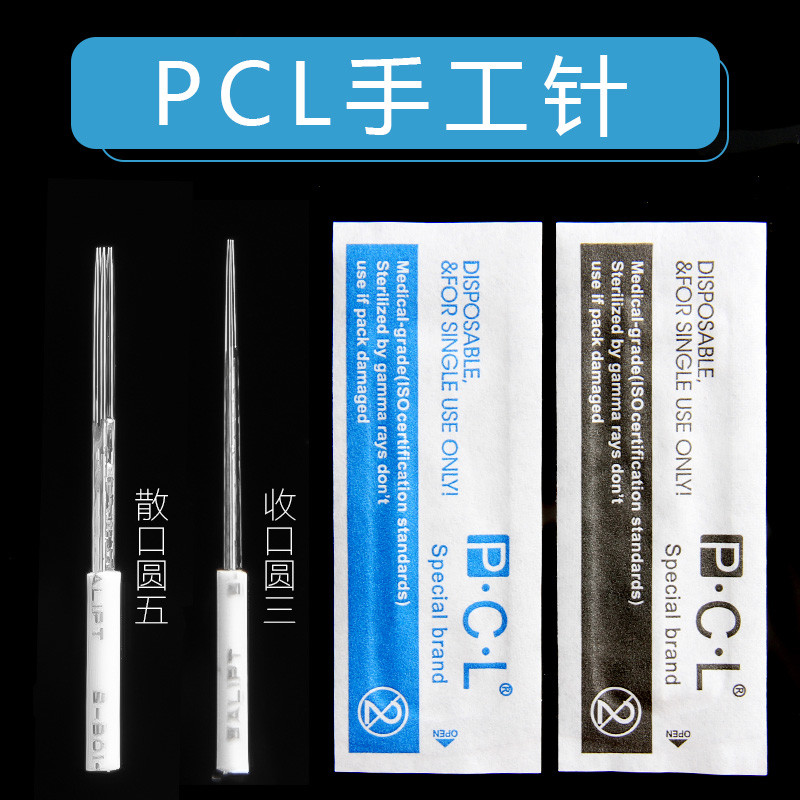上色快中国纹绣PCLpcl手工纹眉针