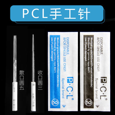 pcl手工半永久纹眉针