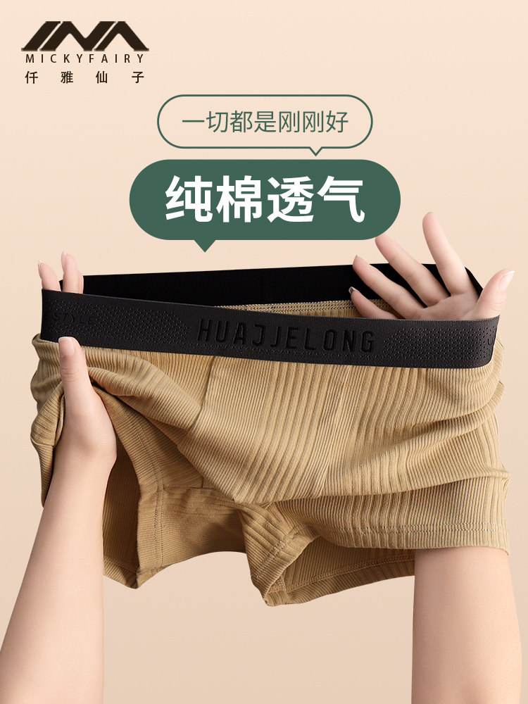 男士内裤纯棉裆男生运动新款亲肤透气平角裤男四角底裤衩男式短裤,女士内衣/男士内衣/家居服,男平角内裤,淘宝优惠券,粉丝福利购,淘宝优惠卷