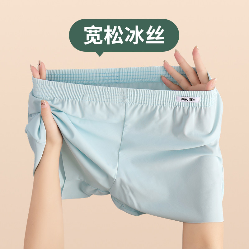 夏季男士冰丝阿罗裤男生新款无痕运动平角裤男式居家透气男款短裤,女士内衣/男士内衣/家居服,男阿罗裤,淘宝优惠券,粉丝福利购,淘宝优惠卷