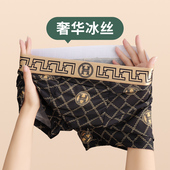 男士 短裤 奢华冰丝无痕运动男款 衩新款 2026薄款 潮流薄款 平角裤 男式