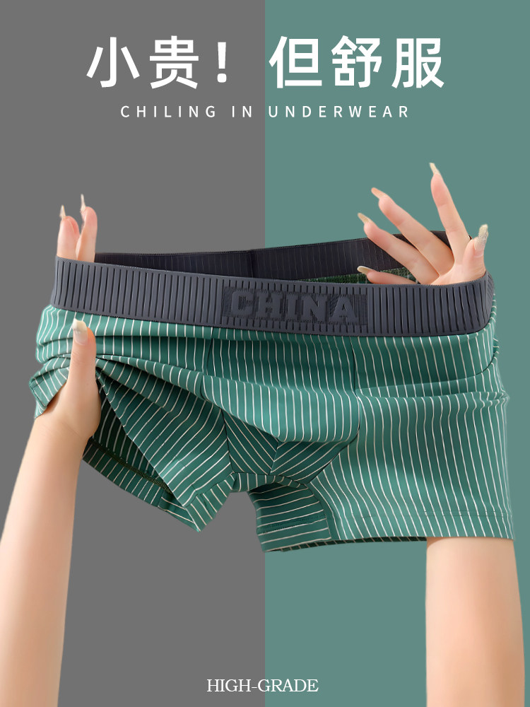 男士内裤男生男款纯棉平角裤裤衩男式爆款条纹四角短裤头男人底裤,女士内衣/男士内衣/家居服,男平角内裤,淘宝优惠券,粉丝福利购,淘宝优惠卷