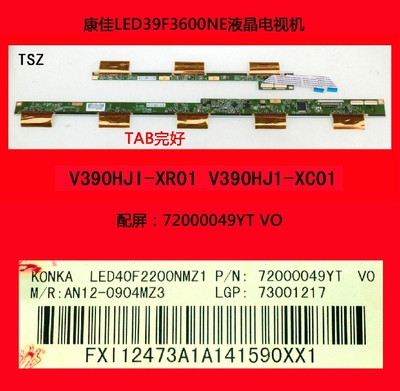 康佳LED39F3600NE电视机屏板屏边板V390HJI-XR01 V390HJ1-XC01