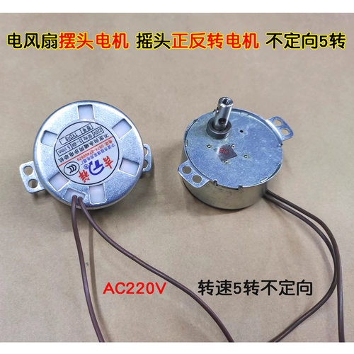 正反转微型永磁同步电机