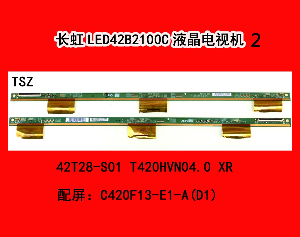 长虹LED42B2100C屏板屏边板42T28-S01 T420HVN04.0 XR