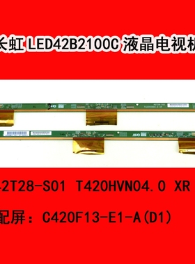 长虹LED42B2100C屏板屏边板42T28-S01 T420HVN04.0 XR