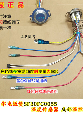 苏泊尔电饭煲锅SF30FC0055底部温度传感器磁钢温控