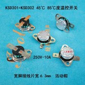 尹菜克斯蒸煮电饭盒EGLB6110温控器KSD301温控温度开关145℃常闭