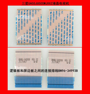 三星UA55JU50SWJXXZ逻辑板和屏边板之间的连接排线BN96-34993B