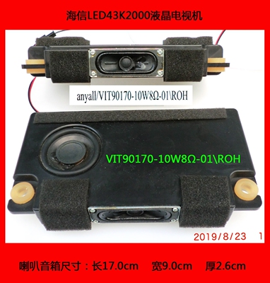 海信LED43K2000电视机喇叭音箱VIT90170-10W8Ω-01喇叭一对15