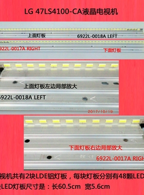 LG 47LS4100-CA电视机LED灯条灯板6922L-0017A 6922L-0018A
