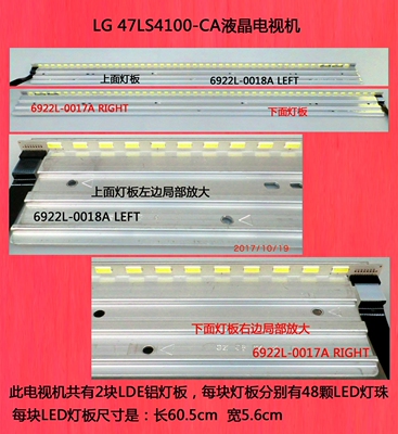 LG 47LS4100-CA电视机LED灯条灯板6922L-0017A 6922L-0018A