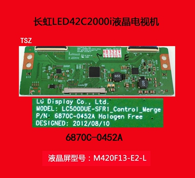 长虹LED42C2000i电视逻辑板6870C-0452A配屏M420F13-E2-L