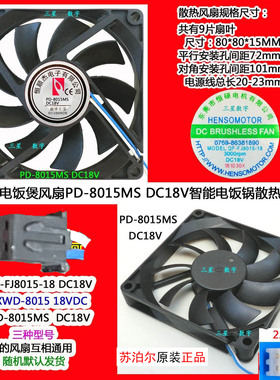 苏泊尔电磁电饭煲锅CFXB40HC618/SF50HC750散热风扇CFXB40HK26