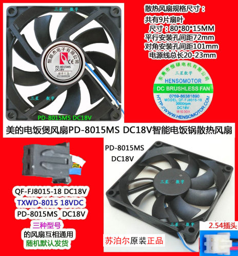 苏泊尔电饭煲散热风扇苏泊尔