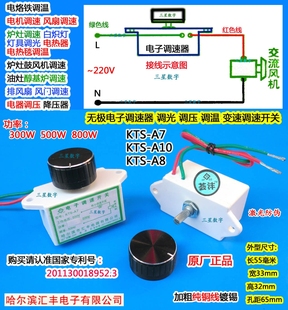 炉灶调速开关 KTS 500瓦大功率无极调速开关 排风扇调速开关