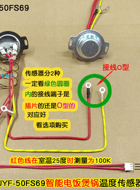 九阳电压力锅饭煲F-40FZ815(B)温度传感器底部温控磁钢