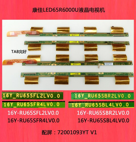 康佳LED65R6000U屏板屏边板16Y-RU65SFL2LV0.0 16Y-RU65SBR2LV0.0