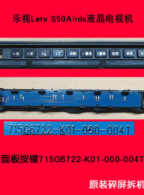 电视面板按键715G6722