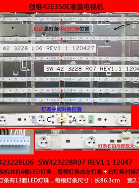 创维42E350E电视机LED灯条SW423228L06  SW423228R07 REV1.1 1204
