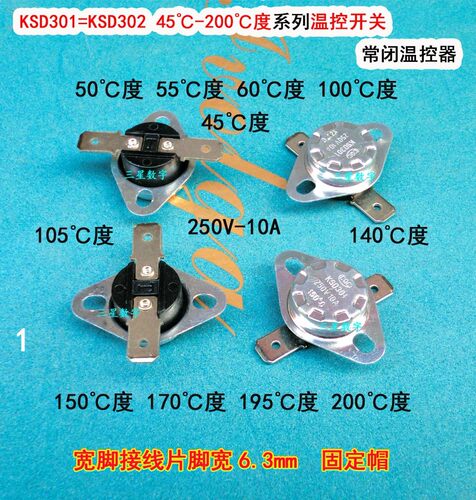 美的豆浆机通用配件温控器