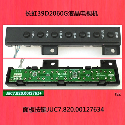 长虹39D2060G电视面板按键JUC7.820.00127634