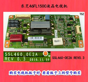 东芝46FL150C液晶电视机升压板SSL460-0E2A REV0.3