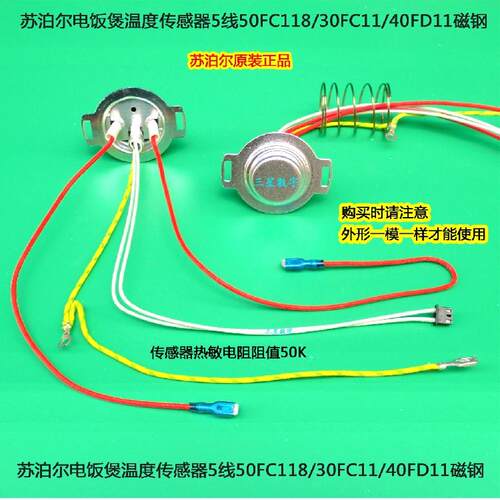 苏泊尔电饭煲CFXB20FZ17-35温度传感器底部磁钢温控2种