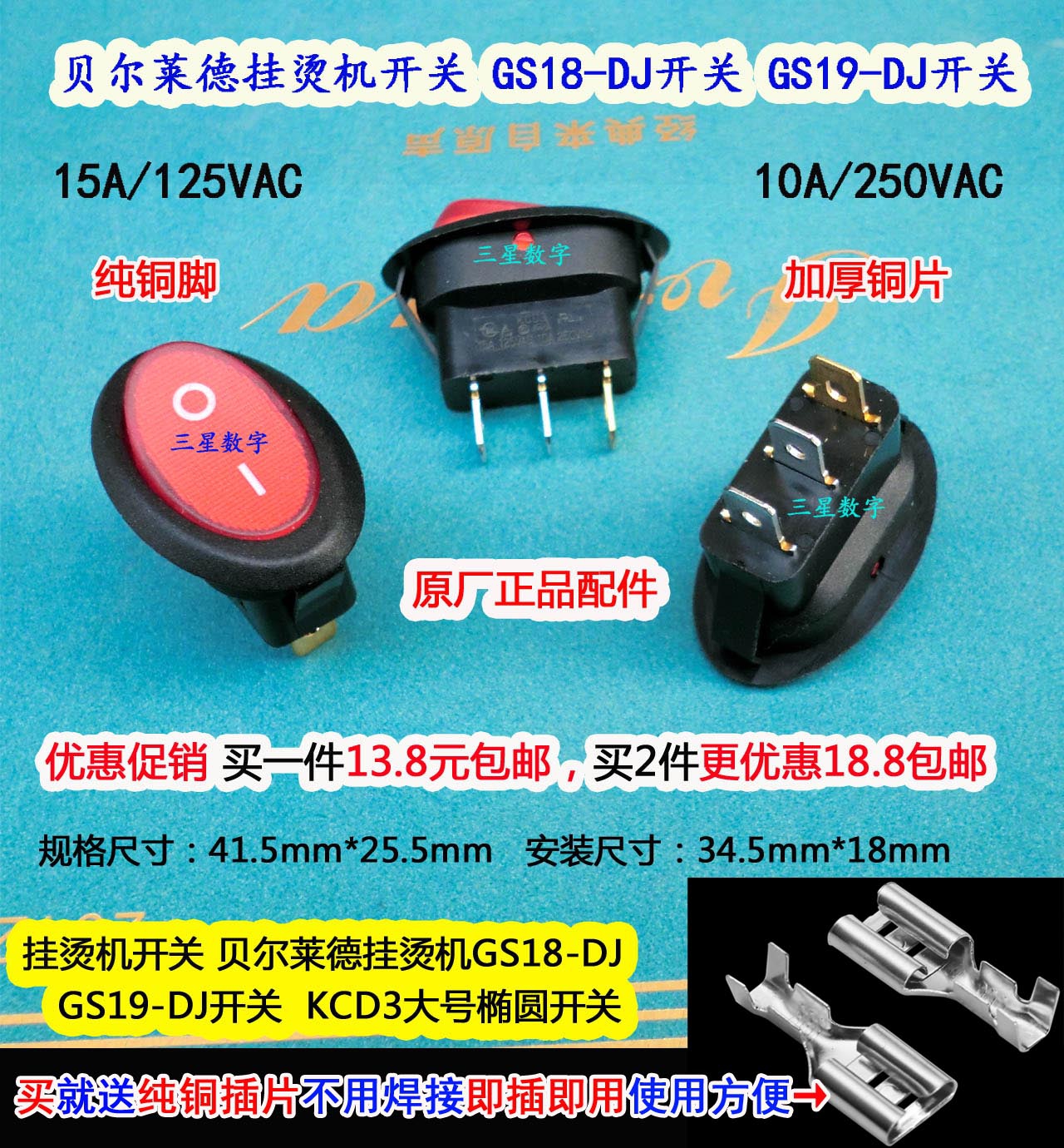 DS19-DJ熨烫机贝尔莱德挂烫机GS18-DJ船型带灯电源开关220V单相