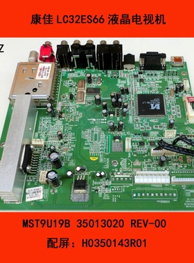康佳LC32ES66主板35013020 REV-00 MST9U19B 屏H0350143R01