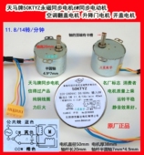 长虹KFR 252S 开盖合盖升降门电机50SM40 72LW ZDHB空调柜机