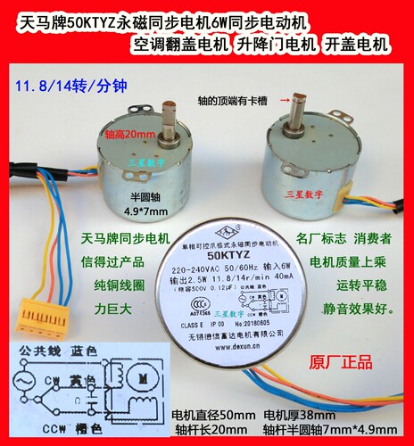 空调柜机升降门电机翻盖50SM40