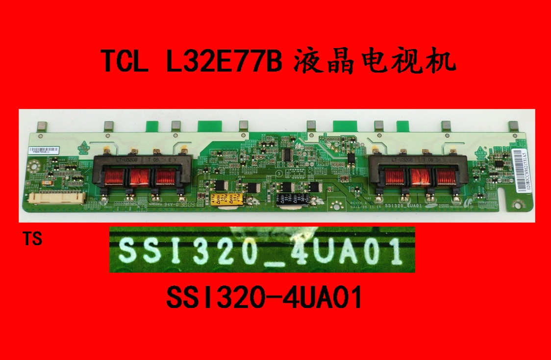 TCL L32E77B电视机高压板SSI320-4UA01
