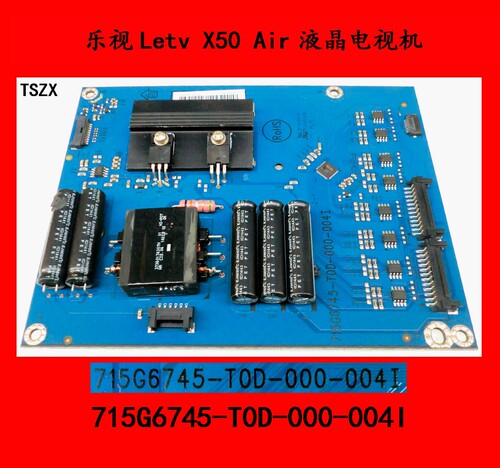 乐视Letv X50 Air恒流板升压板715G6745-T0D-000-004I