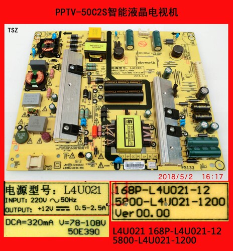 PPTV-50C2S电源板L4U021 168P-L4U021-12 5800-L4U021-1200
