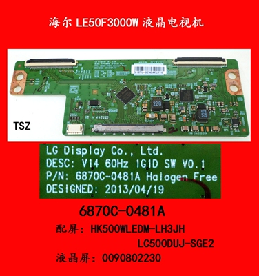 海尔LE50F3000W液晶电视机逻辑板6870C-0481A 原厂原装